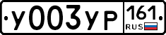 %D0%A3003%D0%A3%D0%A0161