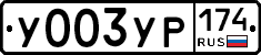 %D0%A3003%D0%A3%D0%A0174