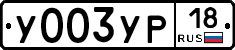 %D0%A3003%D0%A3%D0%A018