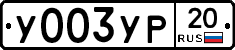 %D0%A3003%D0%A3%D0%A020