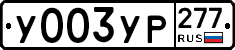 %D0%A3003%D0%A3%D0%A0277