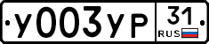 %D0%A3003%D0%A3%D0%A031