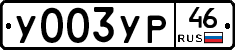 %D0%A3003%D0%A3%D0%A046