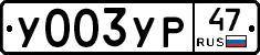 %D0%A3003%D0%A3%D0%A047