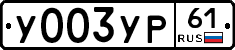 %D0%A3003%D0%A3%D0%A061