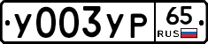 %D0%A3003%D0%A3%D0%A065