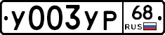 %D0%A3003%D0%A3%D0%A068