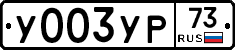 %D0%A3003%D0%A3%D0%A073