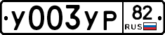 %D0%A3003%D0%A3%D0%A082