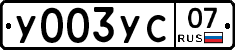 %D0%A3003%D0%A3%D0%A107