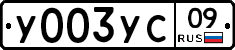 %D0%A3003%D0%A3%D0%A109