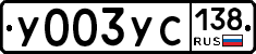 %D0%A3003%D0%A3%D0%A1138