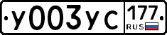 %D0%A3003%D0%A3%D0%A1177