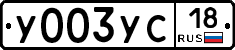 %D0%A3003%D0%A3%D0%A118