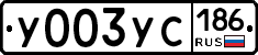 %D0%A3003%D0%A3%D0%A1186
