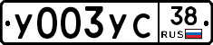 %D0%A3003%D0%A3%D0%A138