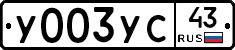 %D0%A3003%D0%A3%D0%A143