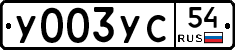 %D0%A3003%D0%A3%D0%A154