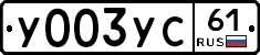 %D0%A3003%D0%A3%D0%A161