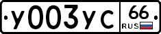 %D0%A3003%D0%A3%D0%A166
