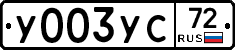%D0%A3003%D0%A3%D0%A172