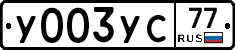%D0%A3003%D0%A3%D0%A177