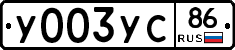%D0%A3003%D0%A3%D0%A186