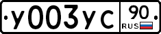 %D0%A3003%D0%A3%D0%A190