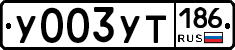 %D0%A3003%D0%A3%D0%A2186