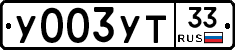 %D0%A3003%D0%A3%D0%A233