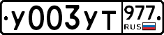 %D0%A3003%D0%A3%D0%A2977