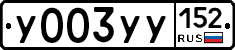%D0%A3003%D0%A3%D0%A3152