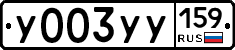 %D0%A3003%D0%A3%D0%A3159