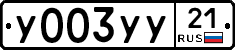 %D0%A3003%D0%A3%D0%A321
