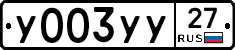 %D0%A3003%D0%A3%D0%A327