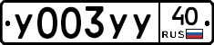 %D0%A3003%D0%A3%D0%A340