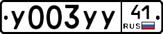 %D0%A3003%D0%A3%D0%A341