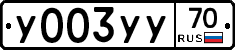 %D0%A3003%D0%A3%D0%A370