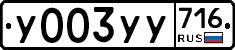 %D0%A3003%D0%A3%D0%A3716