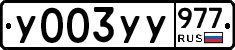 %D0%A3003%D0%A3%D0%A3977