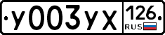 %D0%A3003%D0%A3%D0%A5126