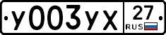 %D0%A3003%D0%A3%D0%A527