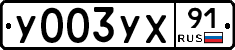%D0%A3003%D0%A3%D0%A591