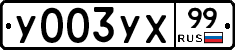 %D0%A3003%D0%A3%D0%A599