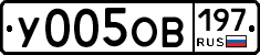%D0%A3005%D0%9E%D0%92197