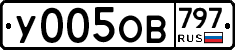 %D0%A3005%D0%9E%D0%92797