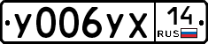 %D0%A3006%D0%A3%D0%A514