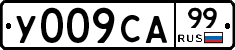 %D0%A3009%D0%A1%D0%9099