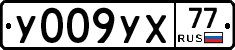 %D0%A3009%D0%A3%D0%A577