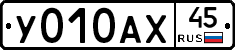 %D0%A3010%D0%90%D0%A545